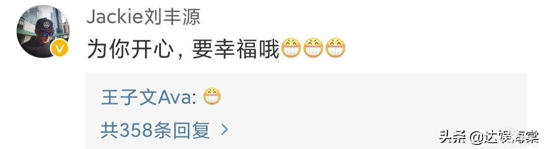 王子文刚官宣恋情，新综艺就开播了，大方谈前任，吴永恩不吃醋？-4.jpg