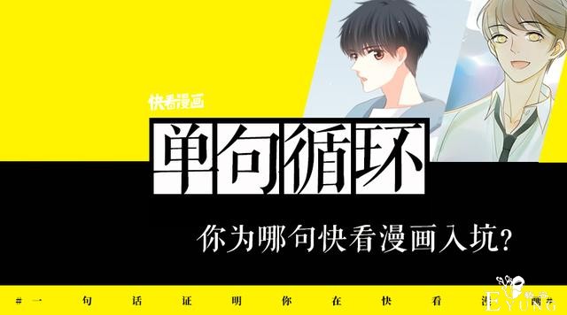 有人问你为什么入坑快看漫画？用这22个理由就够了-1.jpg