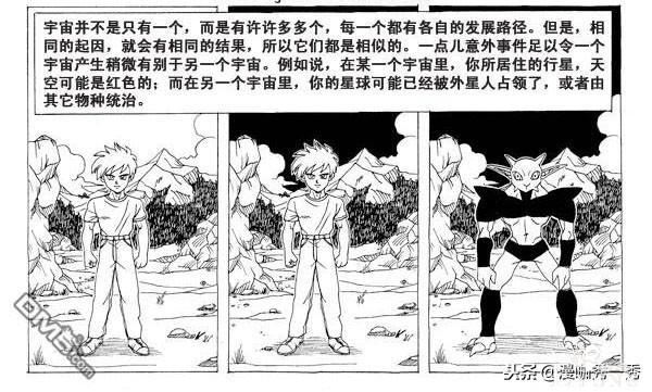 当瑞克和莫迪的平行宇宙论和龙珠结合！《龙珠超次元》-2.jpg