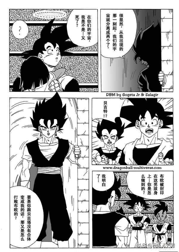 当瑞克和莫迪的平行宇宙论和龙珠结合！《龙珠超次元》-12.jpg