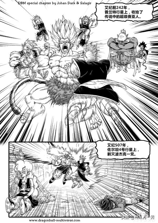 当瑞克和莫迪的平行宇宙论和龙珠结合！《龙珠超次元》-10.jpg