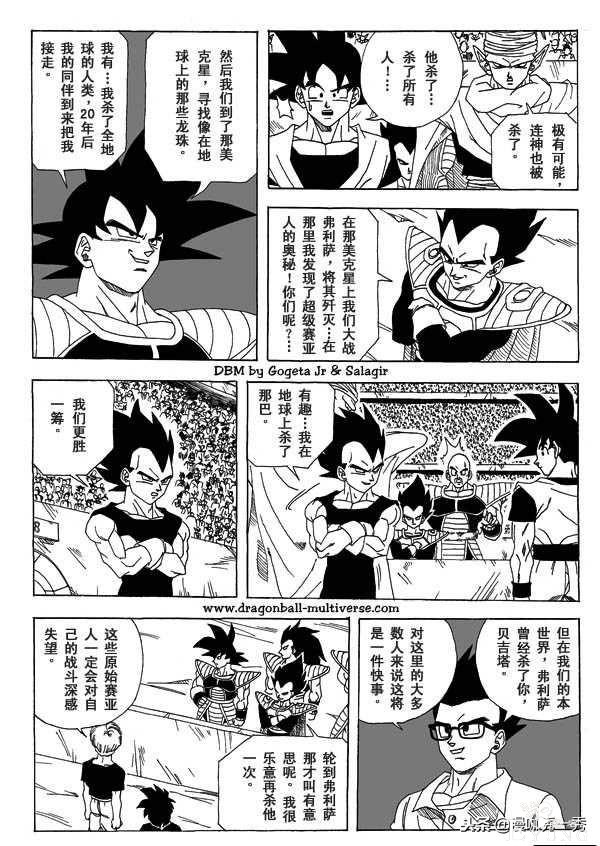 当瑞克和莫迪的平行宇宙论和龙珠结合！《龙珠超次元》-11.jpg