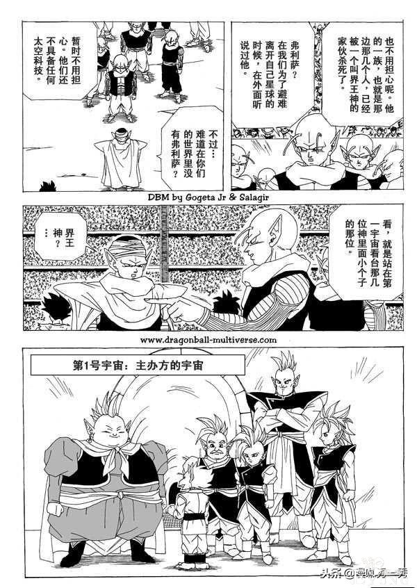 当瑞克和莫迪的平行宇宙论和龙珠结合！《龙珠超次元》-9.jpg