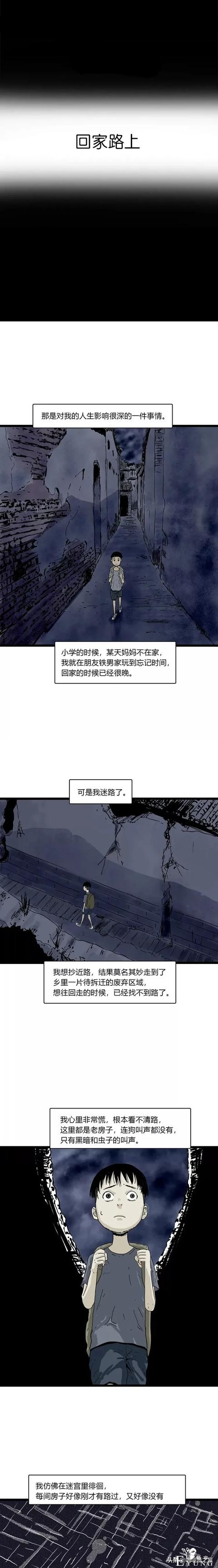 漫画《回家路上》我的未来女朋友要死了，我要不要去救她？在线等-1.jpg