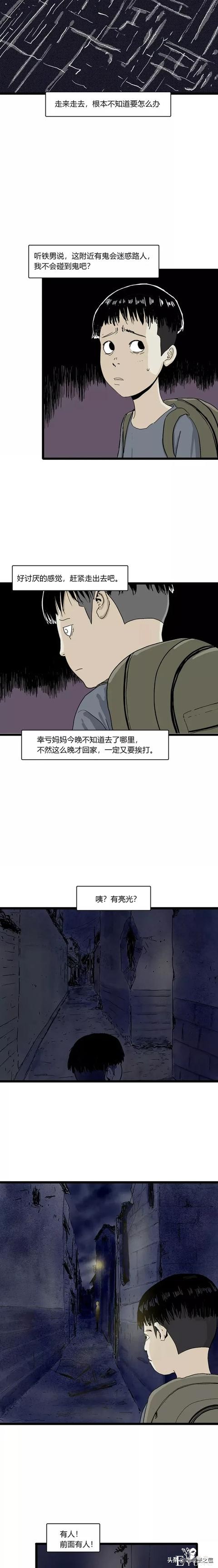 漫画《回家路上》我的未来女朋友要死了，我要不要去救她？在线等-2.jpg
