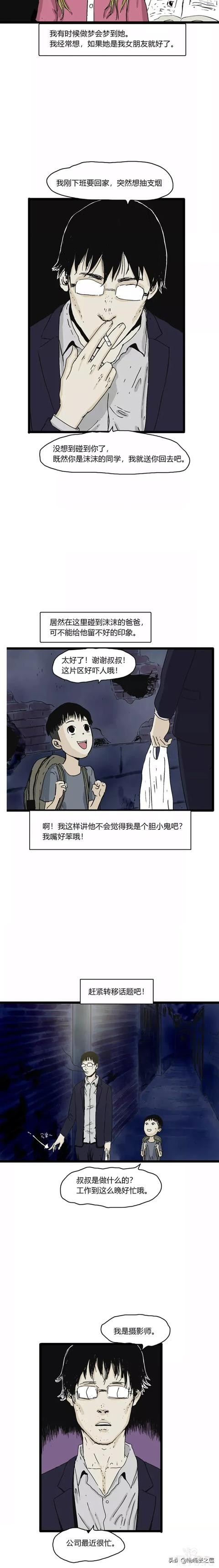 漫画《回家路上》我的未来女朋友要死了，我要不要去救她？在线等-6.jpg