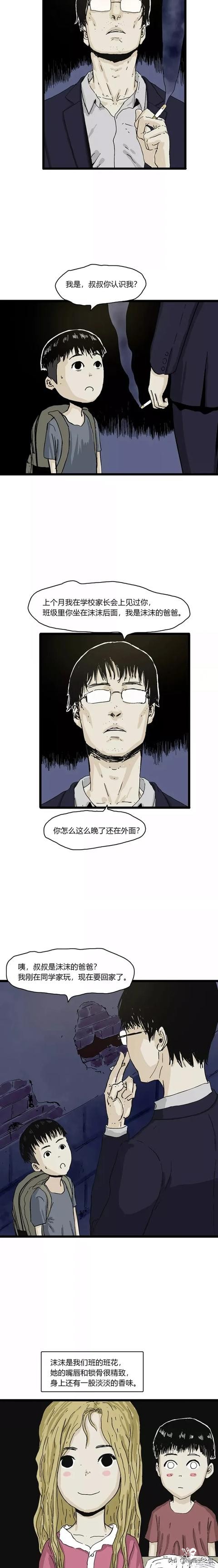 漫画《回家路上》我的未来女朋友要死了，我要不要去救她？在线等-5.jpg