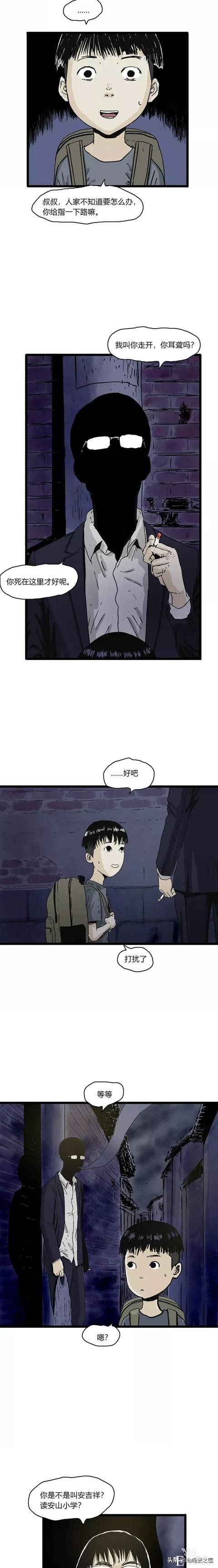 漫画《回家路上》我的未来女朋友要死了，我要不要去救她？在线等-4.jpg