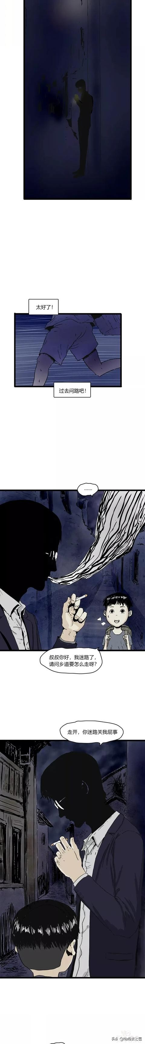 漫画《回家路上》我的未来女朋友要死了，我要不要去救她？在线等-3.jpg