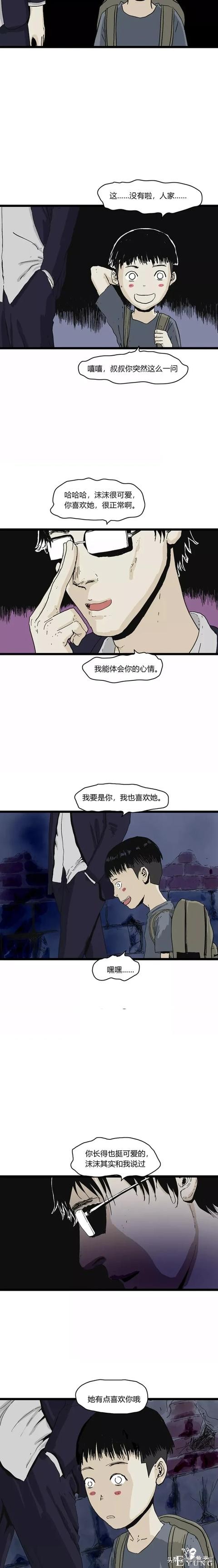 漫画《回家路上》我的未来女朋友要死了，我要不要去救她？在线等-8.jpg