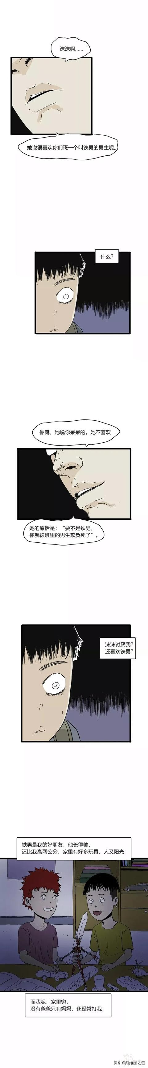 漫画《回家路上》我的未来女朋友要死了，我要不要去救她？在线等-10.jpg