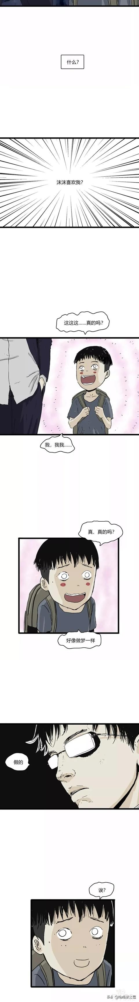 漫画《回家路上》我的未来女朋友要死了，我要不要去救她？在线等-9.jpg