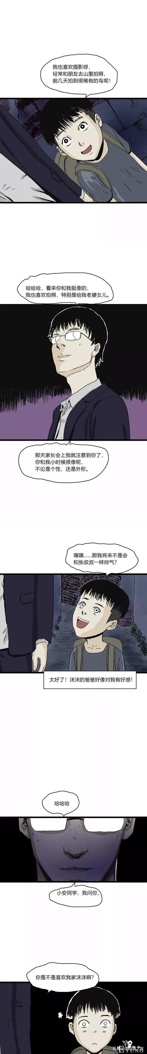 漫画《回家路上》我的未来女朋友要死了，我要不要去救她？在线等-7.jpg