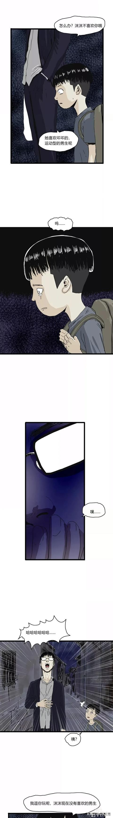 漫画《回家路上》我的未来女朋友要死了，我要不要去救她？在线等-11.jpg