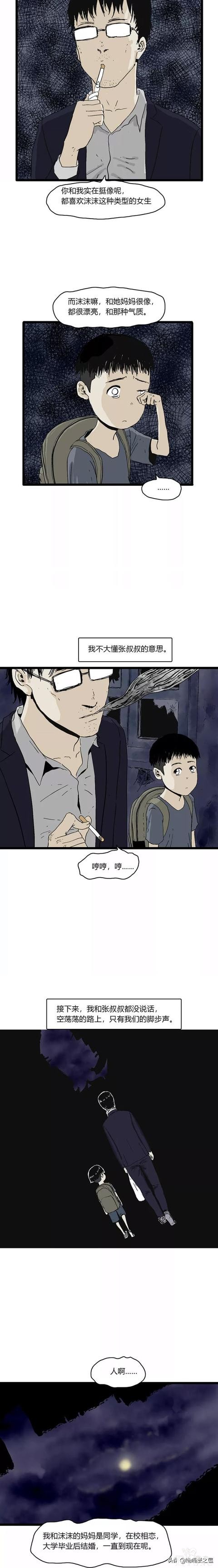 漫画《回家路上》我的未来女朋友要死了，我要不要去救她？在线等-12.jpg
