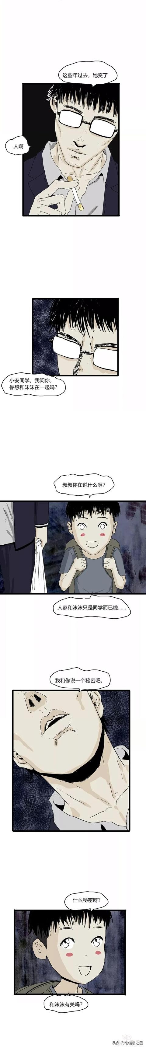 漫画《回家路上》我的未来女朋友要死了，我要不要去救她？在线等-13.jpg