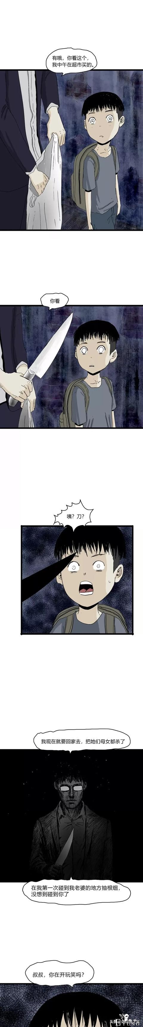 漫画《回家路上》我的未来女朋友要死了，我要不要去救她？在线等-14.jpg