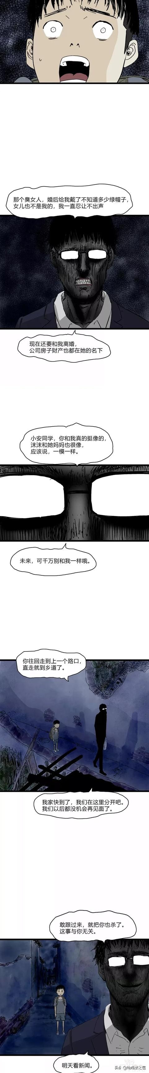 漫画《回家路上》我的未来女朋友要死了，我要不要去救她？在线等-15.jpg