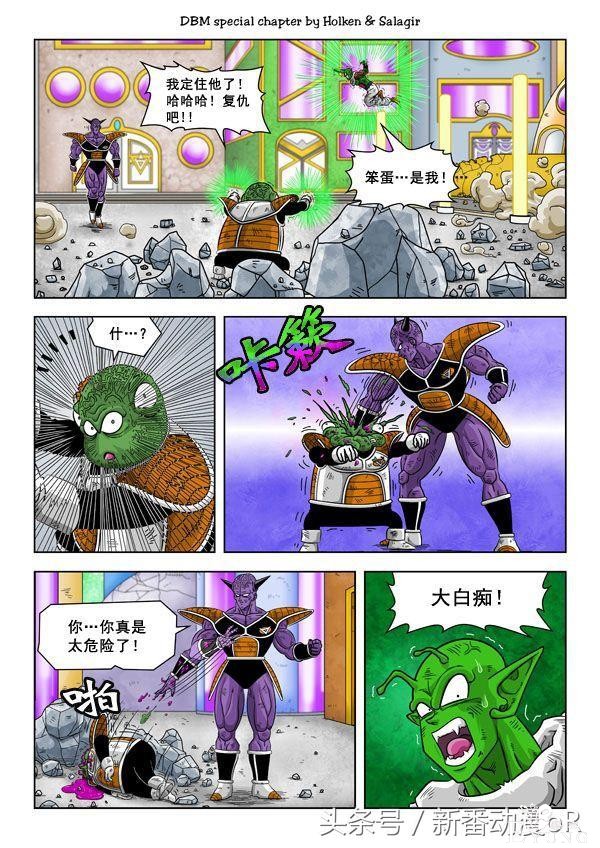 龙珠异次元大乱斗番外篇全彩：基纽队长上位故事-10.jpg
