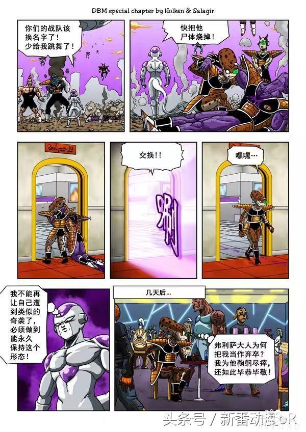 龙珠异次元大乱斗番外篇全彩：基纽队长上位故事-22.jpg