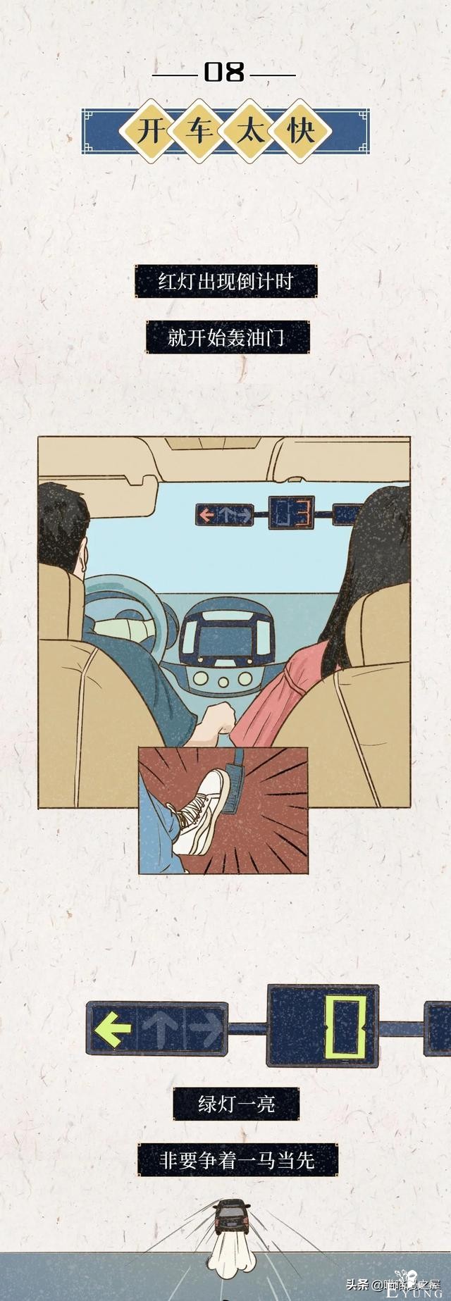 女孩们，遇上这种“快男”还是早早远离吧（漫画）-7.jpg