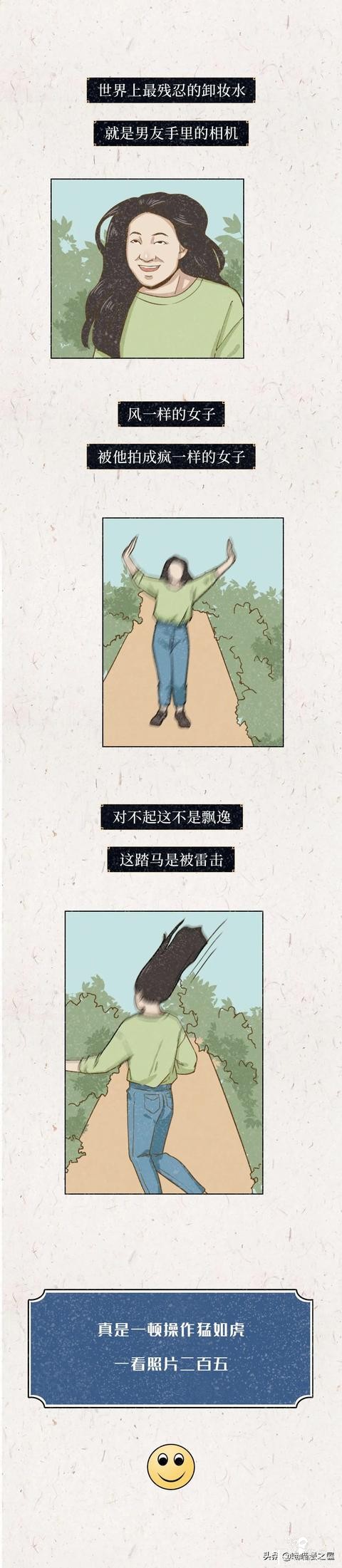 女孩们，遇上这种“快男”还是早早远离吧（漫画）-6.jpg