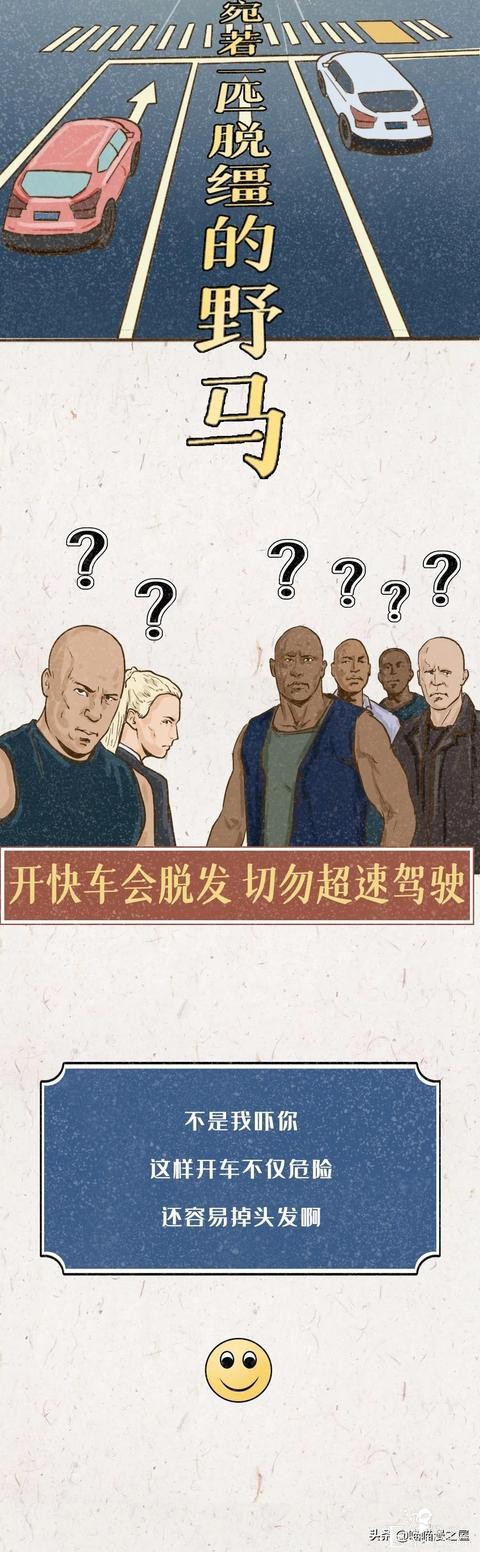 女孩们，遇上这种“快男”还是早早远离吧（漫画）-8.jpg