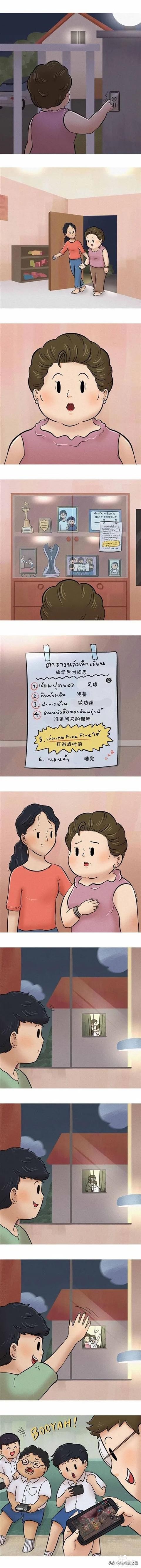 「无声漫画」学霸偷偷打游戏却被母亲抓了个正着-3.jpg