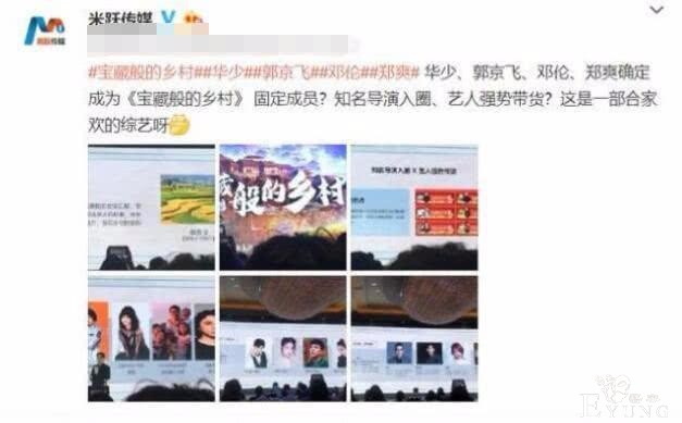 浙江卫视筹备慢综艺，固定成员邀邓伦郑爽，飞行嘉宾全是当红艺人-2.jpg