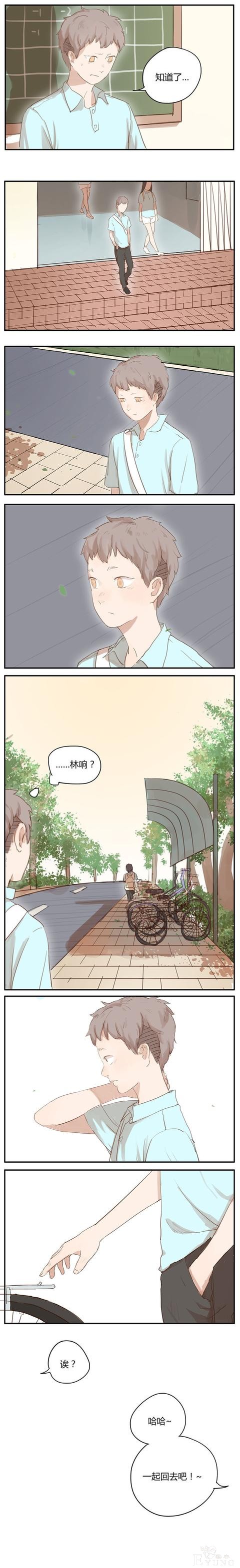 快看漫画｜「一段青涩懵懂的同性情愫」-2.jpg