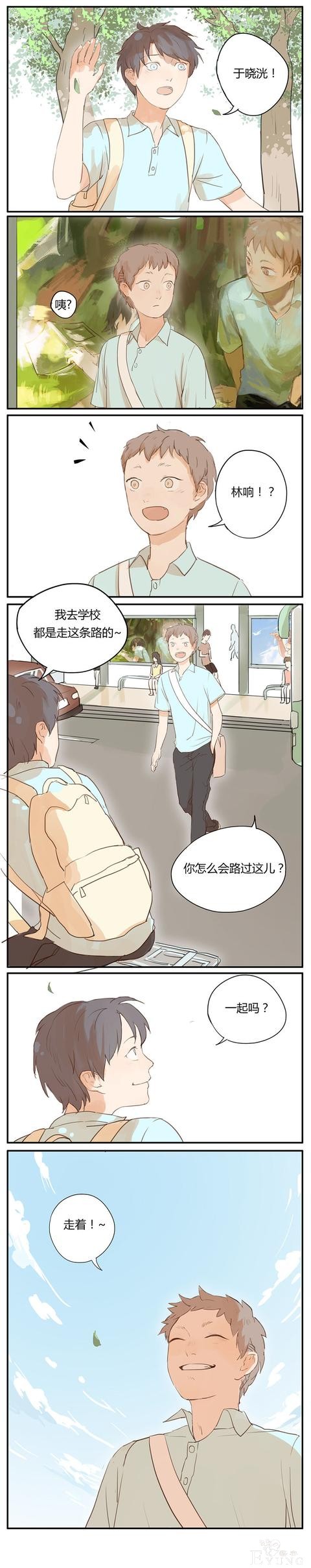 快看漫画｜「一段青涩懵懂的同性情愫」-4.jpg