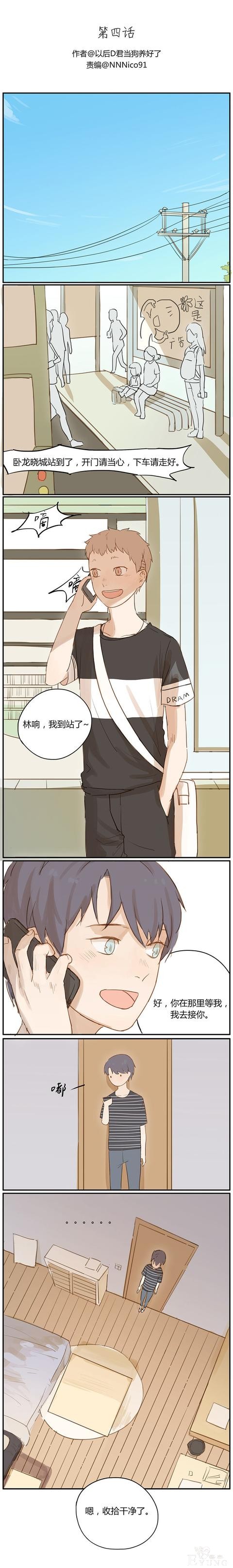 快看漫画｜「一段青涩懵懂的同性情愫」-9.jpg