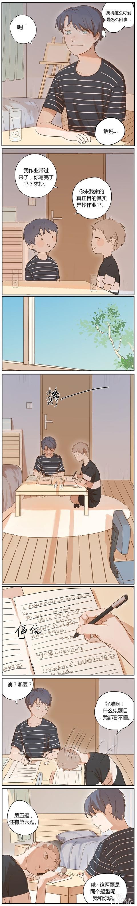 快看漫画｜「一段青涩懵懂的同性情愫」-12.jpg