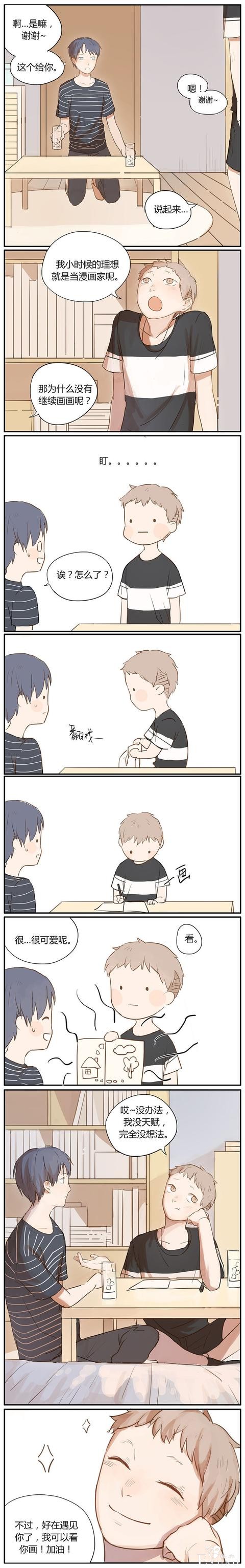 快看漫画｜「一段青涩懵懂的同性情愫」-11.jpg