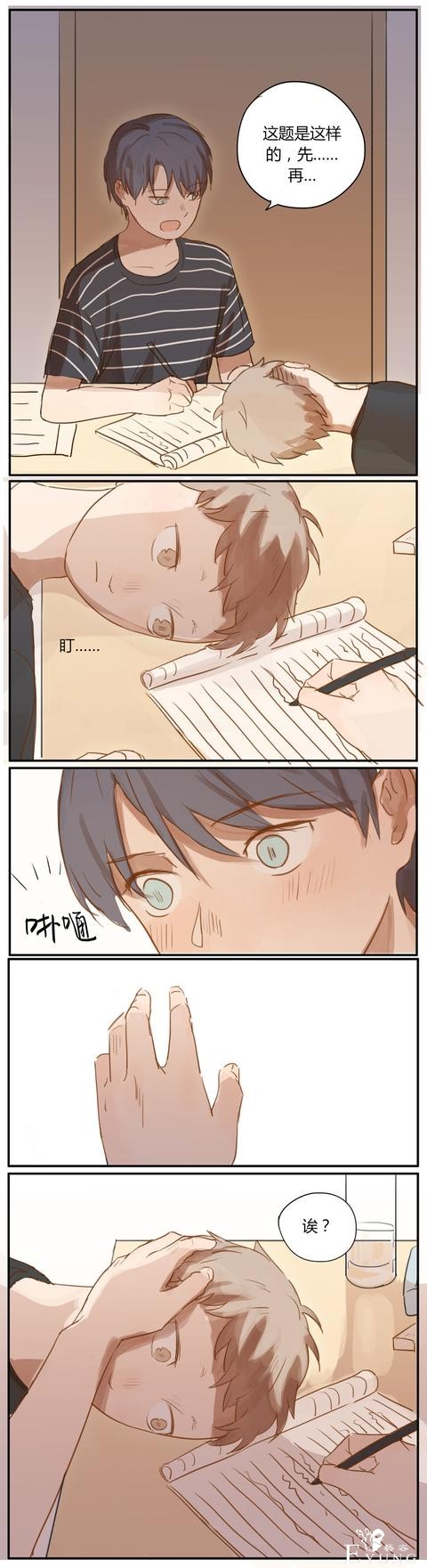 快看漫画｜「一段青涩懵懂的同性情愫」-13.jpg