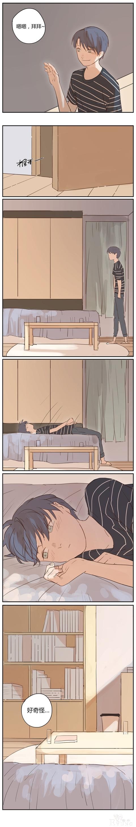 快看漫画｜「一段青涩懵懂的同性情愫」-15.jpg