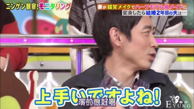 日本人妻忽然变身混血系女仆，老公最后的表情亮了-11.jpg