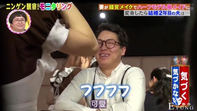 日本人妻忽然变身混血系女仆，老公最后的表情亮了-13.jpg