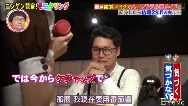 日本人妻忽然变身混血系女仆，老公最后的表情亮了-19.jpg