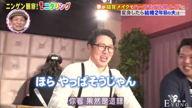 日本人妻忽然变身混血系女仆，老公最后的表情亮了-25.jpg