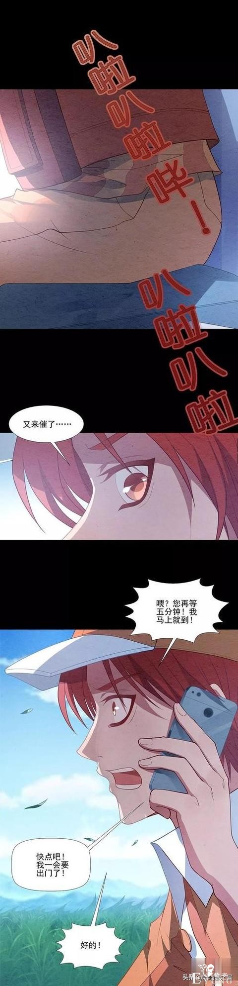 「人性漫画」脚下长出根茎的快递员-2.jpg
