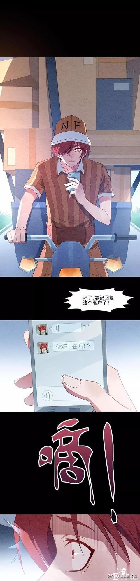 「人性漫画」脚下长出根茎的快递员-3.jpg