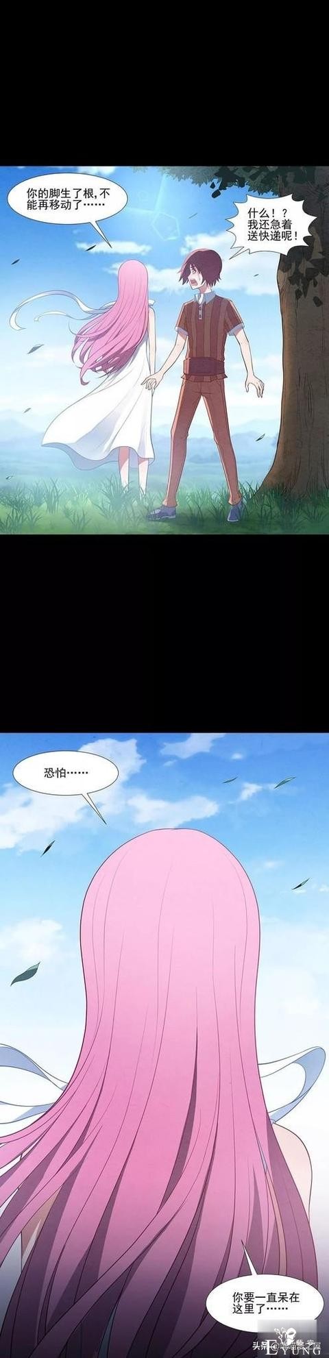 「人性漫画」脚下长出根茎的快递员-14.jpg