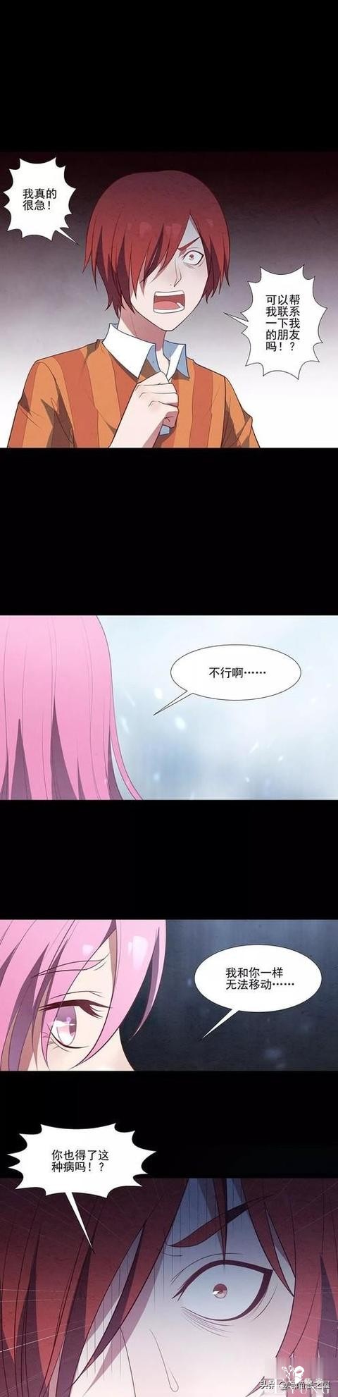 「人性漫画」脚下长出根茎的快递员-16.jpg