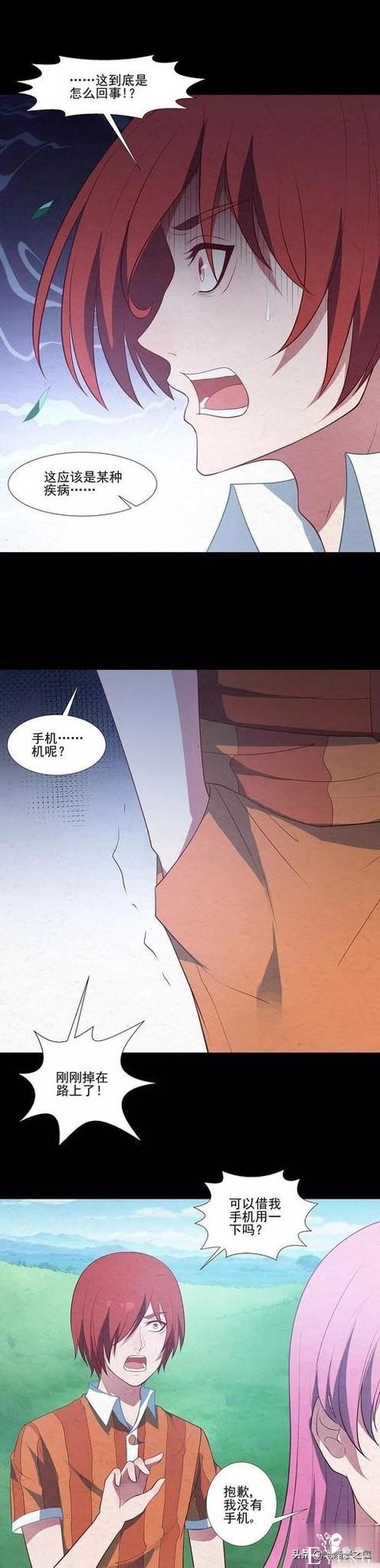 「人性漫画」脚下长出根茎的快递员-15.jpg