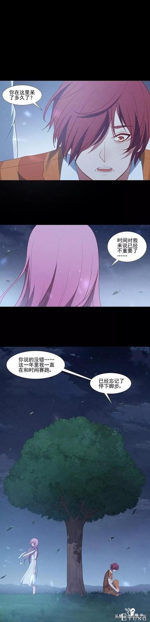 「人性漫画」脚下长出根茎的快递员-21.jpg