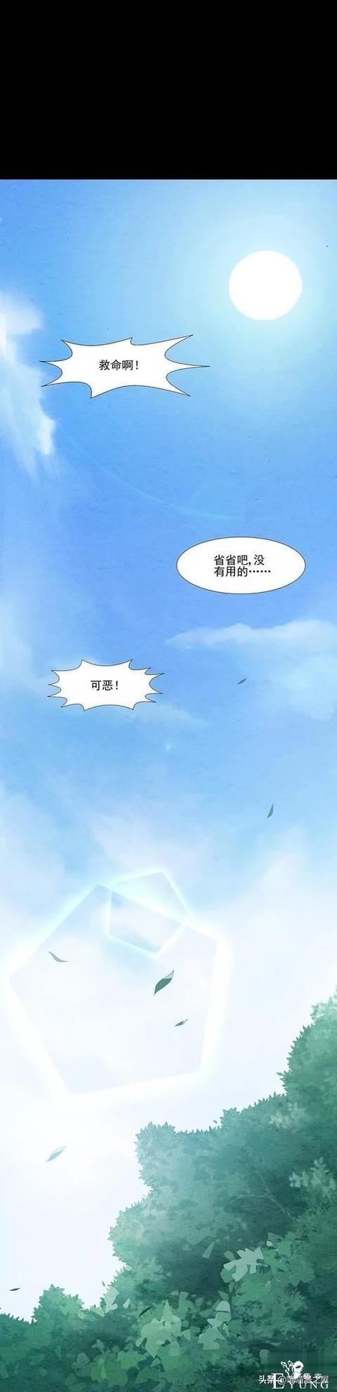 「人性漫画」脚下长出根茎的快递员-19.jpg
