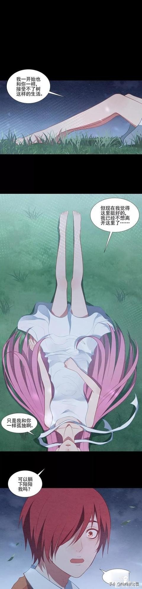 「人性漫画」脚下长出根茎的快递员-24.jpg