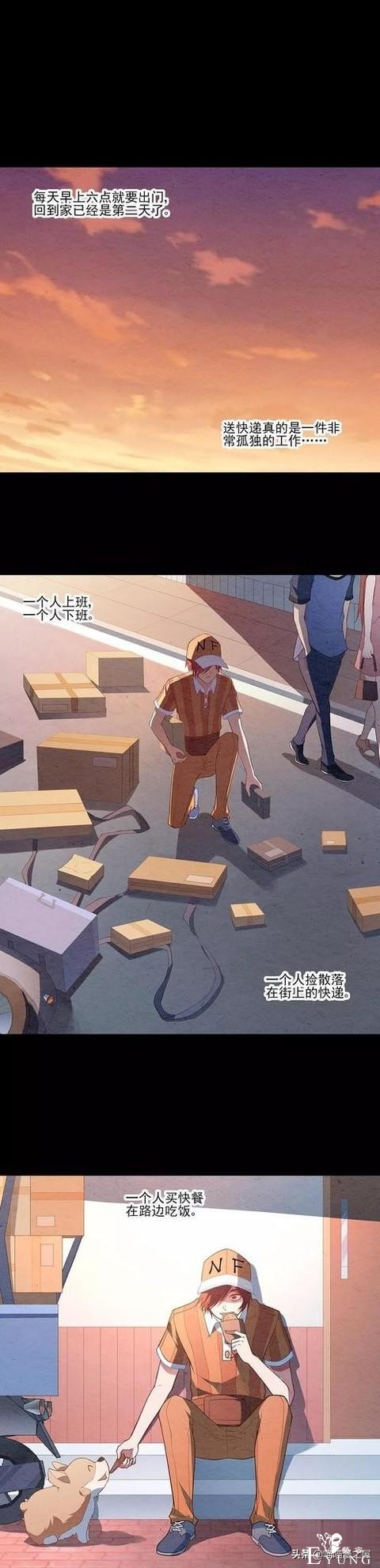 「人性漫画」脚下长出根茎的快递员-22.jpg