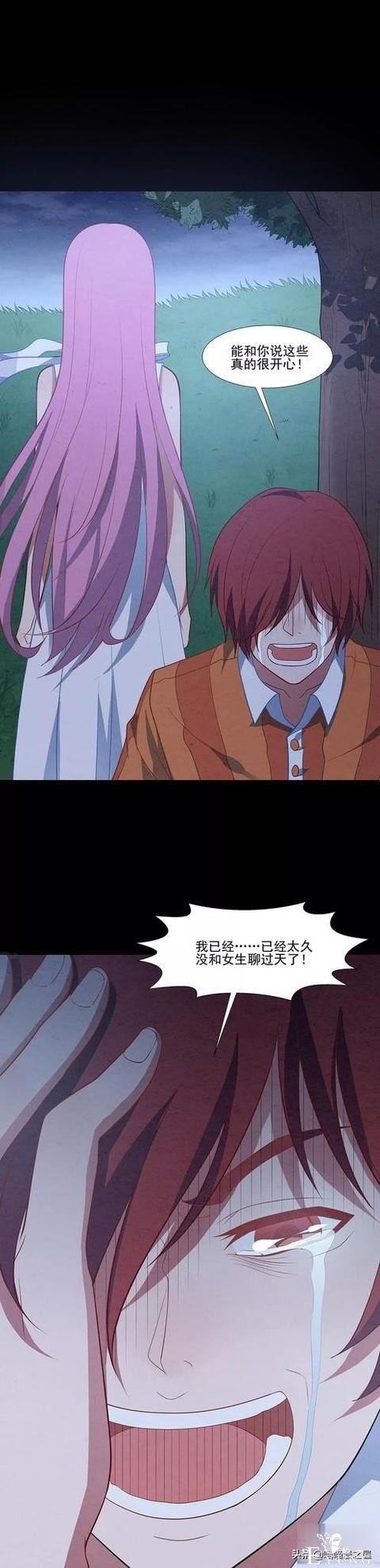 「人性漫画」脚下长出根茎的快递员-23.jpg